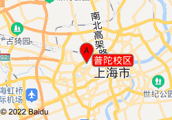 普陀校区