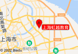 上海虹越教育