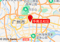 华南总校区