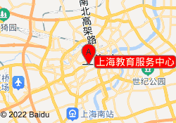 上海教育服务中心