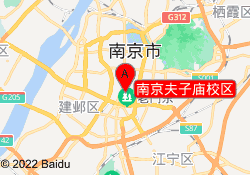 南京夫子庙校区