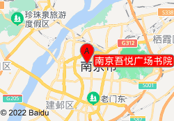 南京吾悦广场书院