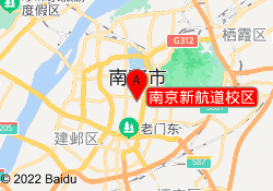南京新航道校区