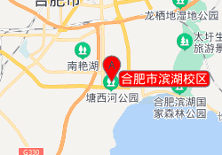 合肥市滨湖校区
