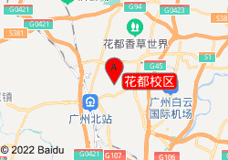 花都校区