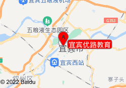 宜宾优路教育