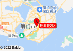 思明校区