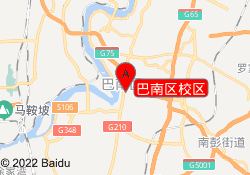 巴南区校区