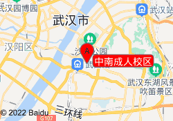 中南成人校区