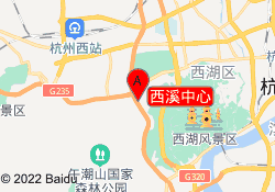 西溪中心
