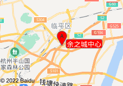 余之城中心