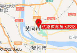 优路教育黄冈校区