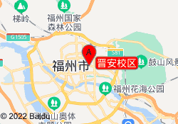 晋安校区