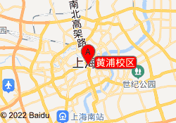 黄浦校区