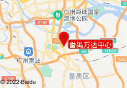 番禺万达中心