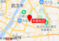 丰颐校区