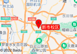 新市校区
