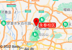 永泰校区