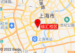 徐汇校区