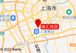 徐汇校区