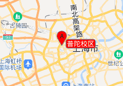 普陀校区
