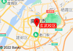 玄武校区
