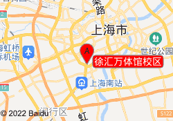 徐汇万体馆校区