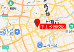 中山公园校区