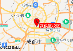 武侯区校区