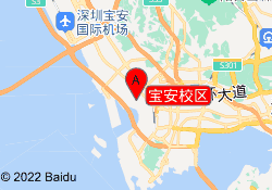 宝安校区