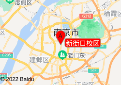 新街口校区