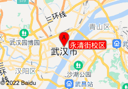 永清街校区