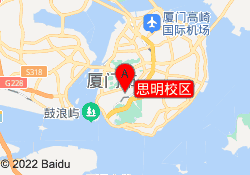 思明校区