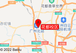 花都校区