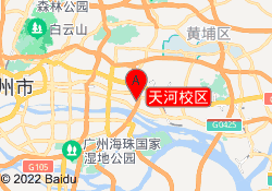 天河校区