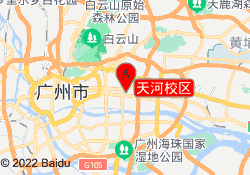 天河校区