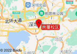 岗厦校区