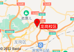 龙岗校区
