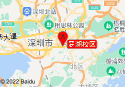 罗湖校区