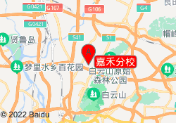 嘉禾分校