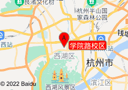 学院路校区