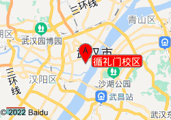 循礼门校区