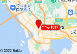 宝安校区