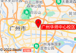广州华师中心校区