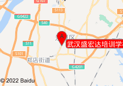 武汉盛宏达培训学校