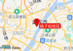 扬子街校区