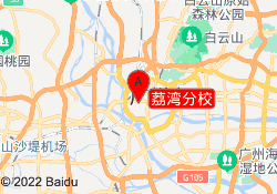 荔湾分校