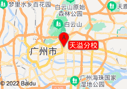 天溢分校