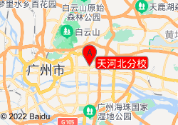 天河北分校