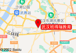 武汉班得瑞教育